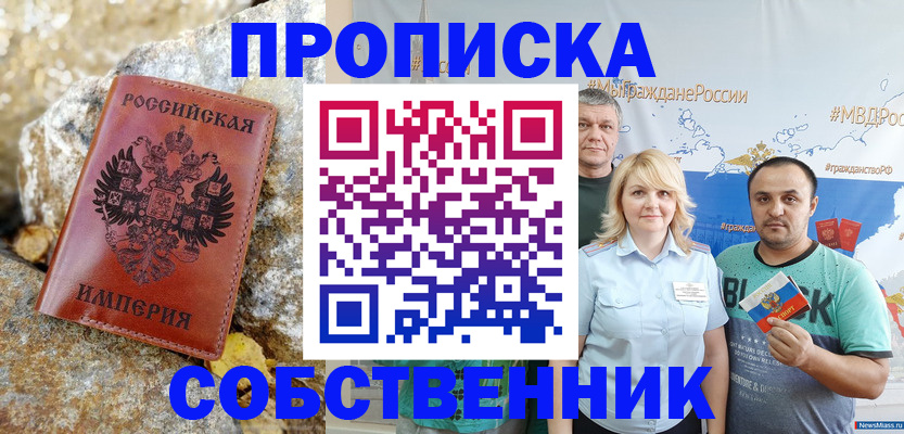 прописка для кредита в Гвардейске