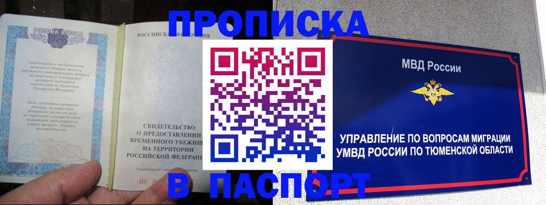 миграционный учет в Гвардейске