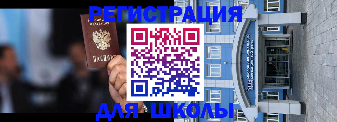 прописка регистрация в Гвардейске